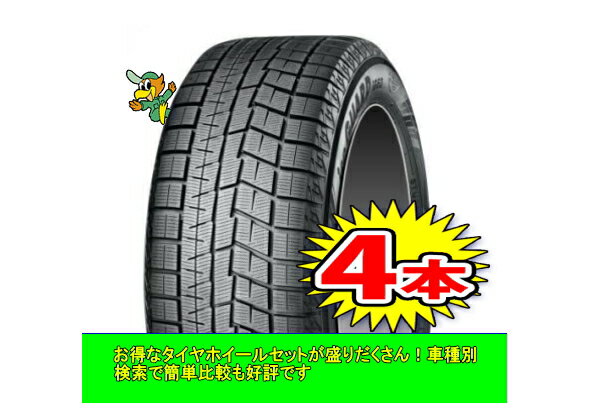 【ice GUARD 6/アイスガード iG60】215/55R16スタッドレスタイヤ4本1台分送料無料WISH・セフィーロ等