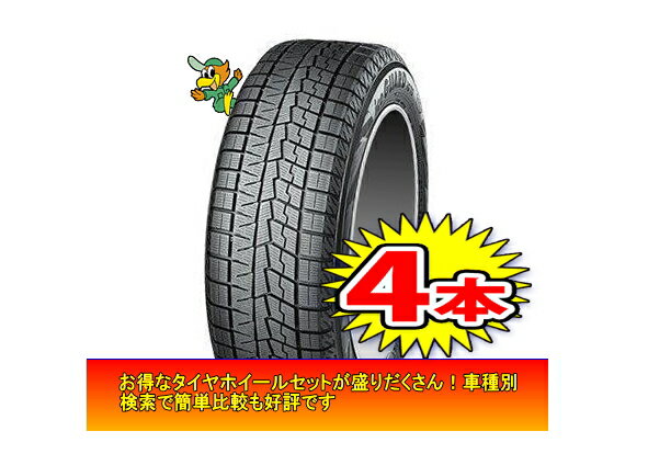 【ice GUARD 7/アイスガード iG70】195/55R16スタッドレスタイヤ4本1台分送料無料アリオン・CR-Z・カローラフィールダー・プレミオ等