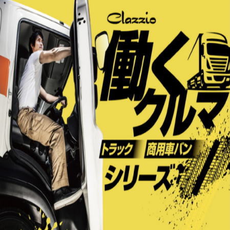 【クラッツィオ Clazzio】トラックバン専用ミニキャブバン 等にお勧め ストロングレザー ・ シートカバー 1列目（運転席・助手席） 型式等：DS17V 品番：ES-6034-01 定員：4人