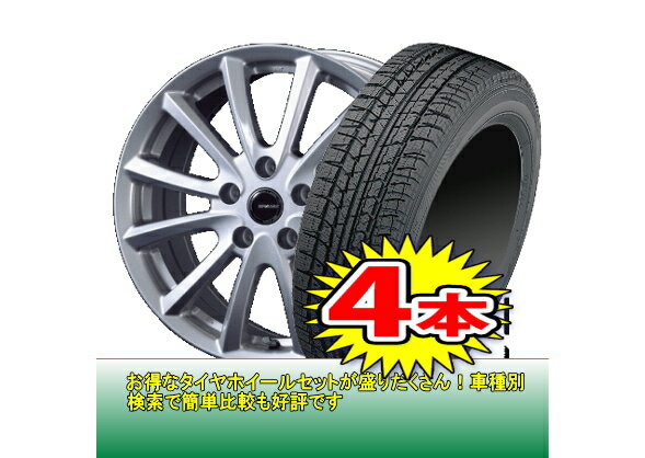 【ICE NAVI 8/アイスナビ】195/65R15【QRASIZ VS6（SIL）】6.0J-15inch格安スタッドレスセット4本1台分でこの価格！