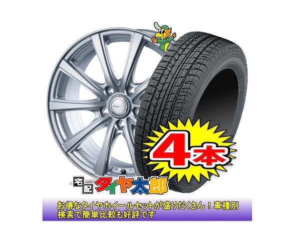 【ICE NAVI 7/アイスナビ（限定）】185/65R14【AZsports NR-10】5.5J-14inch格安スタッドレスセット4本1台分でこの価格！