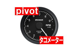 【PIVOT/ピボット】マーク II・クレスタ・チェイサー 等にお勧め GT　GAUGE-60　タコメーター　センサータイプ 型式等：JZX110 品番：GST