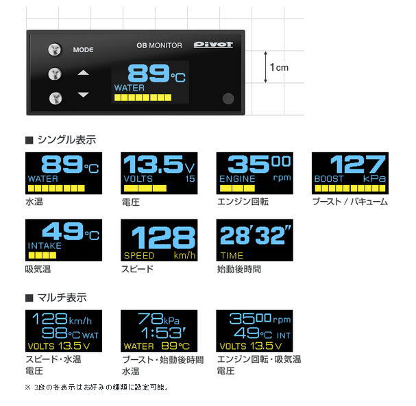 【PIVOT/ピボット】ゼスト・ゼストスパーク 等にお勧め OBモニター/OB MONITOR 型式等：JE1/2 品番：OBM-2 3