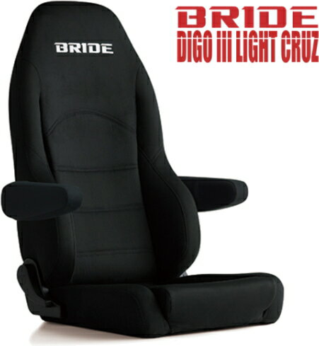 【ブリッド BRIDE】 リクライニングシート DIGO III LIGHT CRUZ グラデーションロゴBE シートヒーター付き 品番：D54ASN