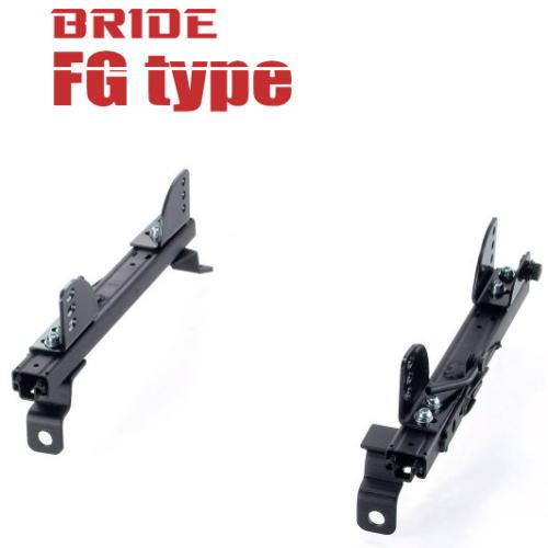 【ブリッド BRIDE】正規品 BRZ 等にお勧め スーパーシートレール FGタイプ 助手席側 型式等：ZC6 ZC8 品番：F902