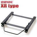 【ブリッド BRIDE】正規品 ラクティス 等にお勧め スーパーシートレール XRタイプ 運転席側 型式等：NSP120 品番：T369