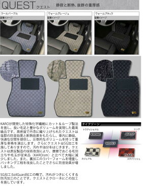 【カロ KARO】アルピナ B3 等にお勧め QUEST クエスト フロアマット ※左ハンドル車用 品番：2621