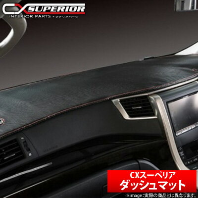 【スーペリア SUPERIOR】ホンダ N-ONE/Nワン 等にお勧め ダッシュマット for CXスーペリア 型式等：JG1/2