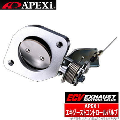 【アペックス/APEXi 】ECV エキゾーストコントロールバルブ φ51フランジ汎用タイプ 品番：155-A020