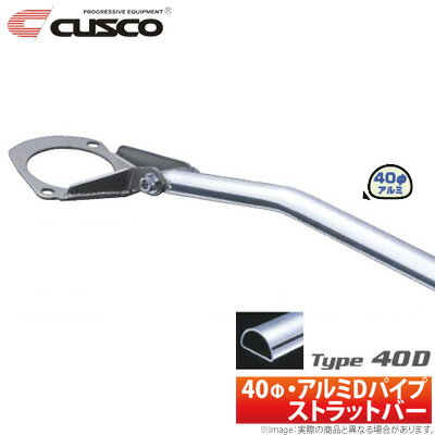 【クスコ CUSCO】ニッサン 180SX 等にお勧め ストラットバー Type 40D フロント用 型式等：RPS13 品番：221 570 A