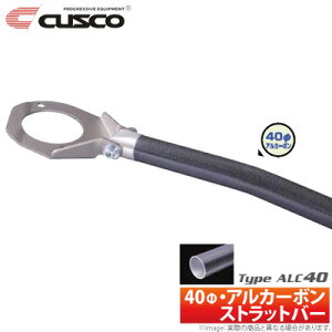 【クスコ CUSCO】クレスタ 等にお勧め ストラットバー Type ALC 40 フロント用 型式等：JZX100 品番：175 535 AN