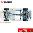 【クスコ CUSCO】プリウスα/PRIUSアルファ 等にお勧め パワーブレース 型式等：ZVW40W 品番：952 492 C