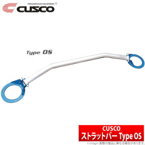 【クスコ CUSCO】スプリンターマリノ 等にお勧め ストラットバー Type OS フロント用 型式等：AE101 品番：122 540 A