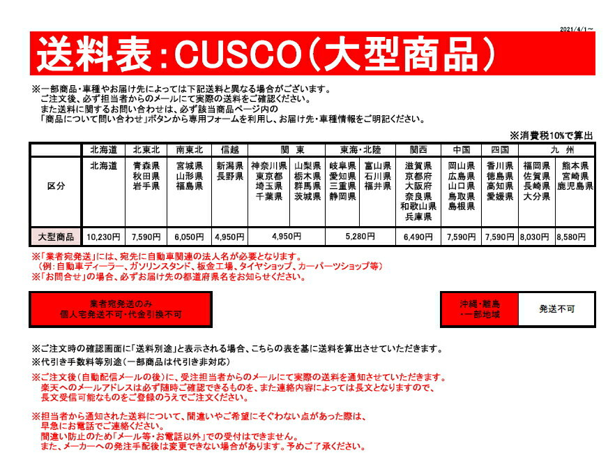 【クスコ CUSCO】スカイライン 等にお勧め SAFETY21ロールケージ 型式等：ECR32 品番：230 270 CS20