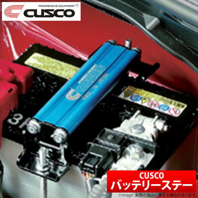 【クスコ CUSCO】ホンダ N BOX 等にお勧め バッテリーステー 型式等：JF1 品番：00B 745 Cのサムネイル
