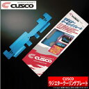 【クスコ CUSCO】ランサーエボリューションV/ランエボ5 等にお勧め ラジエタークーリングプレート 型式等：CP9A 品番：561 003 AL