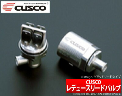 【クスコ CUSCO】スバル BRZ 等にお勧め レデュースリードバルブ クアッドリードタイプ 型式等：ZC6 品番：965 729 AN