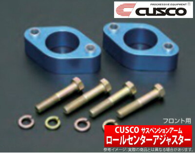 【クスコ CUSCO】スプリンタートレノ 等にお勧め ロールセンターアジャスター フロント用 型式等：AE86 品番：116 467 A