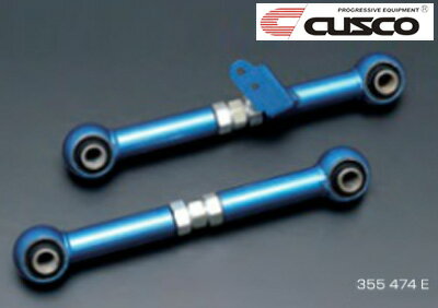 【クスコ CUSCO】ニッサン 180SX 等にお勧め 調整式トーコントロールロッド リア用 型式等：RPS13 品番：220 474 E