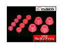 【クスコ CUSCO】カローラレビン 等にお勧め スタビリンクブッシュ（ウレタン） フロント用 型式等：AE86 品番：116 C918 A