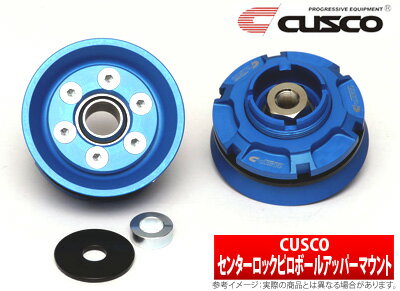 【クスコ CUSCO】スイフト 等にお勧め センターロックピロボールアッパーマウント フロント用 型式等：ZC71S 品番：616 6SR 01S