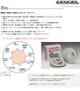 【ディクセル DIXCEL】 トヨタ 86/ハチロク 等にお勧め PDタイプ・リア用 2枚セット ブレーキディスクローター タイプPD 型式等：ZN6 品番：3657044 2