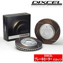 【ディクセル DIXCEL】 シビック 等にお勧め FSタイプ・リア用 2枚セット ブレーキディスクローター タイプFS 型式等：FD2 品番：3355054