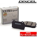 【ディクセル DIXCEL】 マーク2/クレスタ/チェイサー 等にお勧め ESタイプ・リア用 ブレーキパッド タイプES 型式等：JZX100 品番：315326