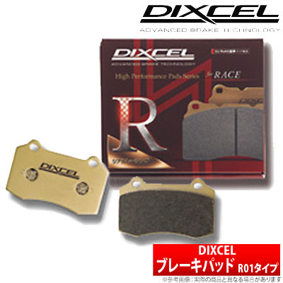 【ディクセル DIXCEL】 プリウス/PRIUS 等にお勧め R01タイプ・フロント用 ブレーキパッド タイプR01 型式等：NHW20 品番：311366