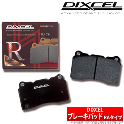 【ディクセル DIXCEL】 レジェンド 等にお勧め RAタイプ・フロント用 ブレーキパッド タイプRA 型式等：KA7 KA8 品番：331120