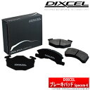 【ディクセル DIXCEL】 ザッツ 等にお勧め Specom-K スペコンKタイプ・フロント用 ブレーキパッド 型式等：JD2 品番：331022