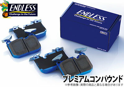 【エンドレス/ENDLESS】ブレーキパッド プレミアムコンパウンド リア用 PremiumCompound メルセデスベンツ W210 210061 210261 などにお勧め 品番：EIP014