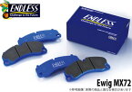 【エンドレス/ENDLESS】ブレーキパッド Ewig MX72 リア用 ルノー MEGANE III MF4R2 などにお勧め 品番：EIP157
