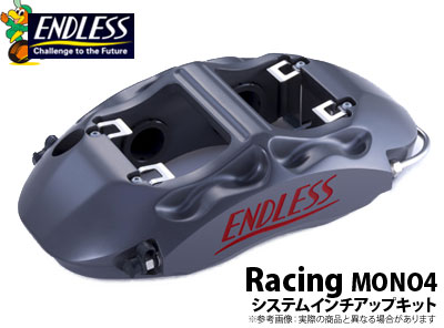 【エンドレス/ENDLESS】システムインチアップキット RacingMONO4タイプ ホンダ S2000 AP1 などにお勧め 品番：ED4XAP1