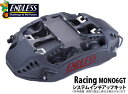 【エンドレス/ENDLESS】システムインチアップキット RacingMONO6GTタイプ ニッサン GT-R R35 などにお勧め 品番：EDUXGTR35