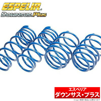 【エスペリア Espelir】 ホンダ N-ONE/Nワン 等にお勧め ダウンサスプラス / フロント用左右セット 型式等：JG2 品番：ESH-4381F