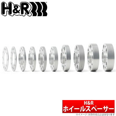 【H&R】ホイールスペーサー DRMタイプ 2枚セット 30mm厚 5H-120 ハブ径70.0 ランドローバー レンジローバー などにお勧め 品番：6075700