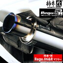 【柿本改】 スバル WRX STI 等にお勧め Regu.06＆R マフラー / レグ・ゼロロクアール 型式等：VAB 品番：B22354W