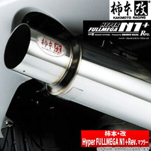 【柿本改】 クレスタ 等にお勧め HYPER FULLMEGA N1+ Rev. マフラー ハイパーフルメガ 型式等：JZX100 品番：T31348