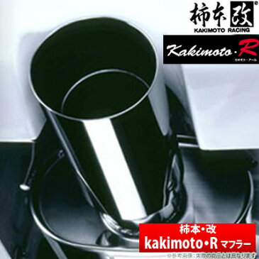 【柿本改】プレオ 等にお勧め Kakimoto.R マフラー / カキモト・アール 型式等：RA1 品番：BS312