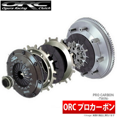 【ORC】プロ・カーボンクラッチ ORC559CC(ツイン) スタンダードタイプ ニッサン 180SX (R)PS13系にお勧め！品番：ORC-559CC-NS0207