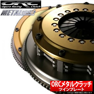 【ORC】メタルクラッチ ORC659(ツイン) ダンパー無し クレスタ JZX90系にお勧め！品番：ORC-659-TT0202