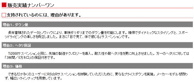 【RSR】 eKカスタム 等にお勧め スーパーダウン ダウンサス フロント用左右2本セット RS☆R SUPER DOWN アールエスアール スーパーダウンサス 型式等：B11W 品番： N510SF