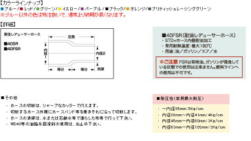 【SAMCO】耐油レデューサーホース 【特注】 異径：65＞60mm 品番：40FSR65.60