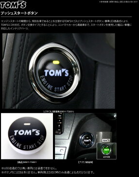 【トムス TOM'S】 プレミオ 等にお勧め プッシュスタートボタン　001 型式等：ZNT260 / ZRT26# 品番：89611-TS001