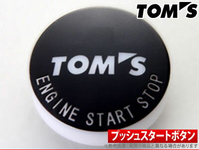 【トムス TOM'S】 クラウンアスリート 等にお勧め プッシュスタートボタン　002 型式等：GRS21# / AWS210 / ARS210 品番：89611-TS002