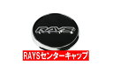 【RAYS】No.25 GENERAL CAP V1 Low BK/ChromeHOMURA ホイール付属センターキャップ 品番：610200000B01C レイズ VolkRacing ホムラ