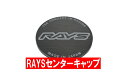 【RAYS】No.50 GENERAL CAP V3 BK Hairline/GR WALTZ FORGED ホイール付属センターキャップ 品番：61020000006BK レイズ ヴァルツフォージド