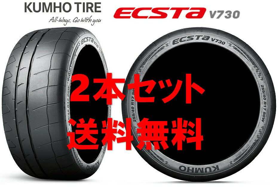 送料無料!! 305/30R19 クムホ エクスタ V730 新品タイヤ(KN19-0003)