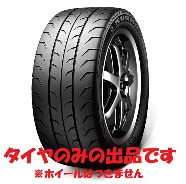 クムホ ECSTA V700☆235/45R13☆新品タイヤ送料無料(KN13-0027)